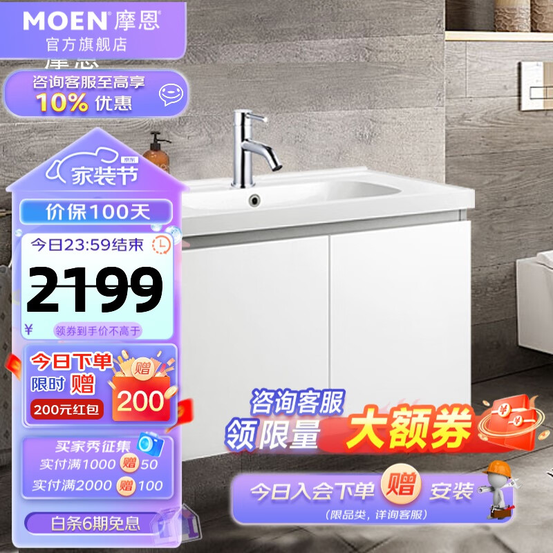 摩恩（MOEN）卫生间洗脸盆柜组合浴室柜洗手池洗漱台卫浴面盆柜套装 750mm白色浴室柜+加长水嘴龙头