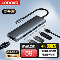 Lenovo 联想 五合一拓展坞