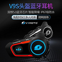 VIMOTO 维迈通 V9SV8S摩托车头盔蓝牙耳机内置机车全盔对讲适配器底座配件