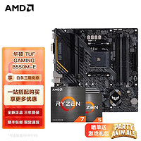 AMD 锐龙R5 5600盒装CPU搭A520/B550M WIFI主板台式机电脑板U套装