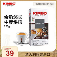KIMBO 意大利原装进口意式现磨手冲纯黑咖啡粉蓝牌粉250g