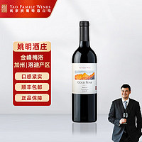 Yao Family Wines 姚明葡萄酒 姚明（YAOMING）金峰梅洛干红葡萄酒750ml加州原瓶进口红酒 礼盒装 送礼宴请聚