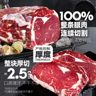大希地 原切眼肉牛排1.7kg家庭装整条厚切进口整块新鲜牛肉