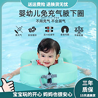 漂漂鱼 婴儿游泳圈儿童腋下圈宝宝救生圈0-1-3岁防侧翻幼儿手臂圈