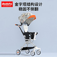 dodoto 婴儿遛娃神器手推车一周岁宝宝一键折叠溜娃双向儿童伞车
