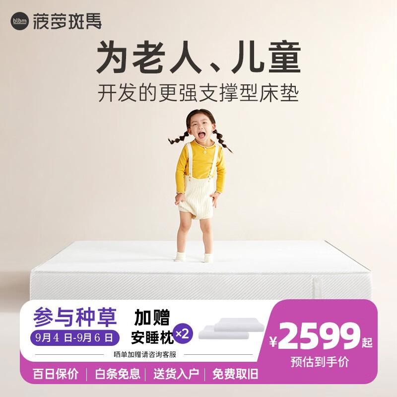 菠萝斑马小孩老人床垫海豚床垫席梦思空气纤维独立弹簧软硬护脊家用 立即发货 150*200cm