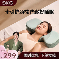 SKG 未来健康 P1 颈椎热敷枕