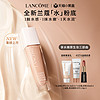 LANCOME 兰蔻 全新兰蔻水粉底 养肤柔光水润保湿贴肤 干皮粉底液 PO-01