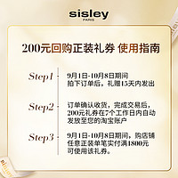 sisley 希思黎 精华油0.5ml+面霜4ml+200元回购券