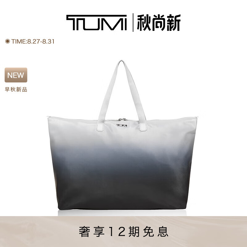 TUMI/途明VOYAGEUR系列休闲便捷女士旅行袋手提包 渐变灰