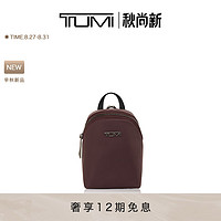 TUMI/途明 TUMI+收纳包箱包功能扩展配件便携收纳包 深梅色/0196632DPLM