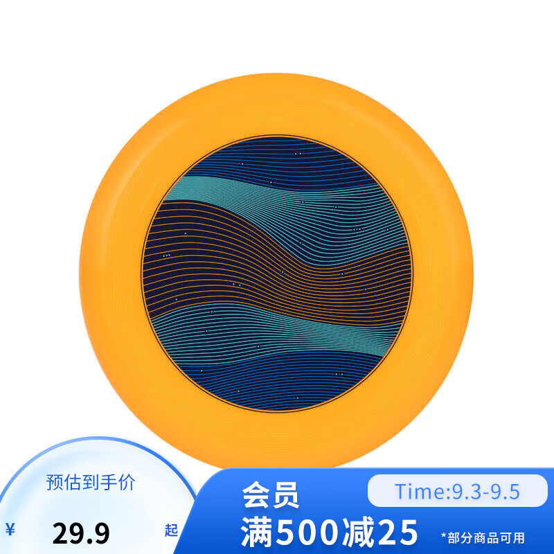 迪卡侬飞盘儿童软可回旋户外运动玩具泡沫亲子趣味OVOB 琵琶黄