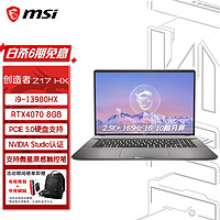 MSI 微星 创造者Z17 HX Studio 17英寸笔记本电脑