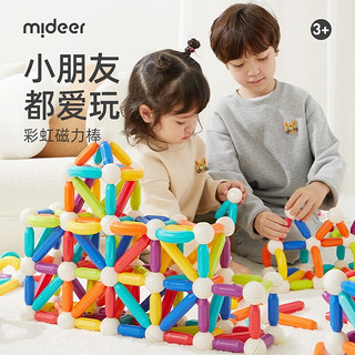 mideer 弥鹿 100件彩虹磁力棒积木