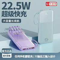 卡斐乐超级快充22.5W30000毫安充电宝20000自带线迷你1万移动电源