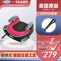 GRACO 葛莱 Affix 安全座椅增高垫 3-12岁