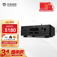 TINYAT 天逸 AD-89D 多功能CD功放一体机家用立体声蓝牙功放机大功率