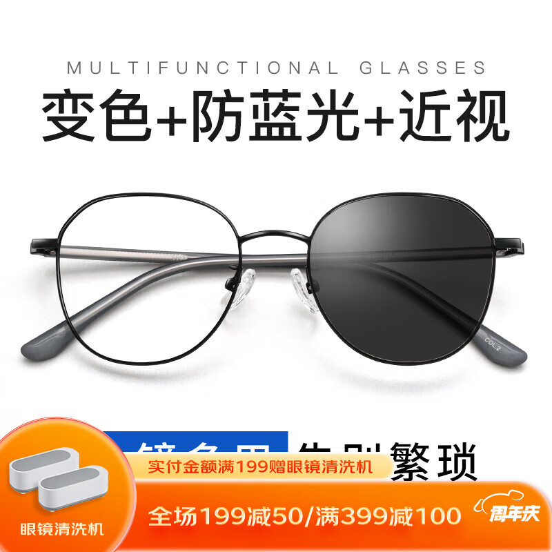 CHASM变色眼镜多边形近视眼镜男复古变色防蓝光可配散光护目眼睛片 黑色 配1.67变色防蓝光镜片(度数备注)