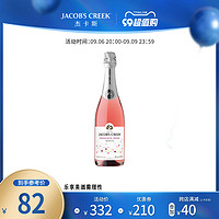 杰卡斯 JACOB‘S CREEK 杰卡斯 莫斯卡托 桃红起泡葡萄酒 750ml