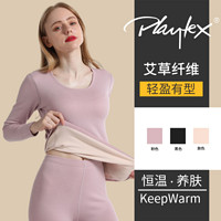 Playtex 倍儿乐 女士保暖内衣无痕圆领套装磨毛速热艾草防寒