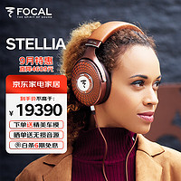 FOCAL 劲浪 STELLIA 原装进口封闭式 专业头戴式游戏耳机 HiFi发烧级铍振膜耳机 金乌色