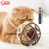 FOFOS 两只福狸 OURPET＇S美国进口囚笼老鼠猫玩具 发声老鼠滚动逗猫棒猫咪用品