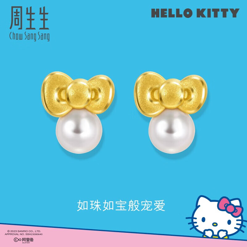 周生生 珍珠黄金耳钉HelloKitty三丽鸥足金蝴蝶结耳饰92634E定价