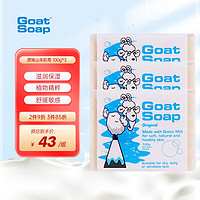 Goat 山羊 Soap手工山羊奶皂香皂沐浴皂肥皂洁面皂澳洲进口