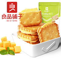 BESTORE 良品铺子 芝士夹心饼干106g袋咸味零食推荐