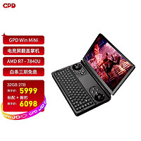 GPD win mini 7英寸游戏机掌机 120Hz电竞屏翻盖掌机AMD7系迷你口袋掌上电脑游戏机 AMD R7-7840U 32G+2TB 标配+握把