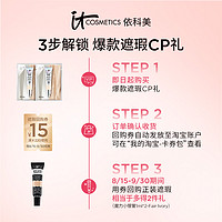 it COSMETICS ITCosmetics依科美CC霜粉底 1ml*2+回购券