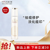 It'S SKIN 伊思 it‘s skin）晶钻蜗牛焕肤精华液50ml 祛痘修护淡化痘印细嫩肌肤男女士护肤品