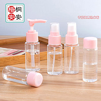 PLUS会员：梧桐安安 化妆品喷雾瓶 洗漱包护肤品旅行分装瓶 乳液瓶6件套装 粉色