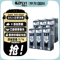 OATLY 噢麦力 Plus：OATLY 噢麦力 原味醇香 燕麦奶 1L*6 整箱装