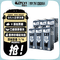 OATLY 噢麥力 Plus：OATLY 噢麥力 原味醇香 燕麥奶 1L*6 整箱裝