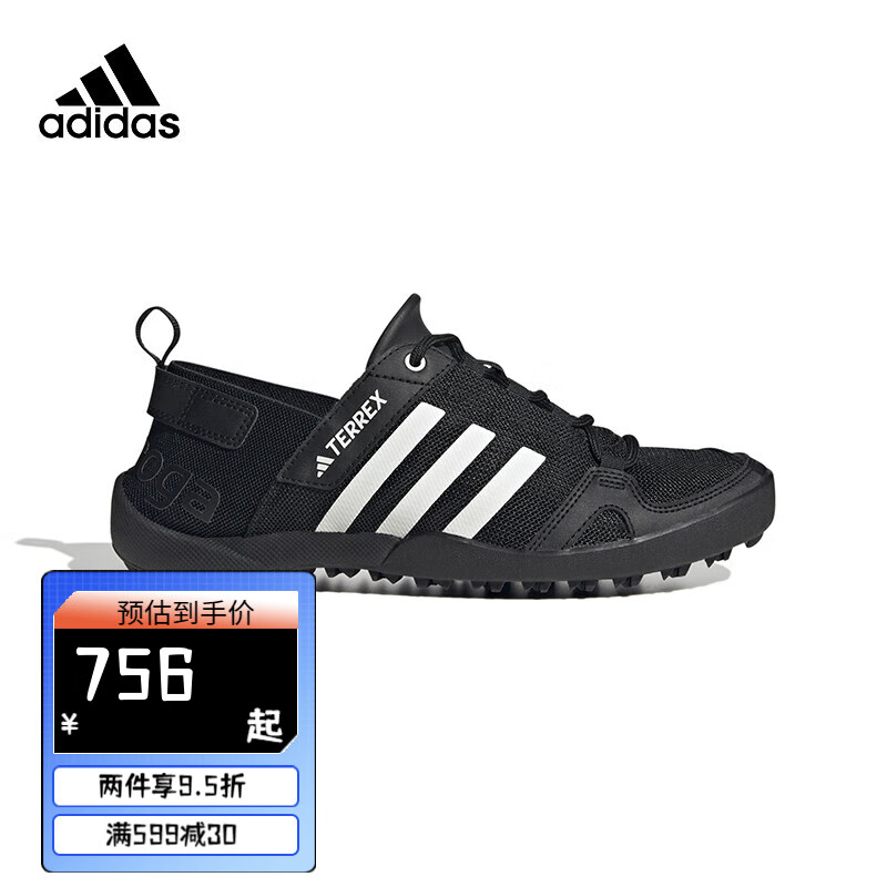 adidas 阿迪达斯 官方TERREX DAROGA男女户外漂流涉水溯溪鞋HP8637