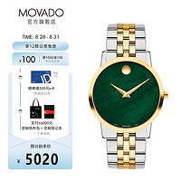 MOVADO 摩凡陀 瑞士手表 石英钢带女表 经典瑞表 轻奢名表 博物馆系列 0607631