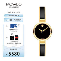 MOVADO 摩凡陀 瑞士手表 石英钢带女表 经典瑞表 轻奢名表 MODA系列 0607714