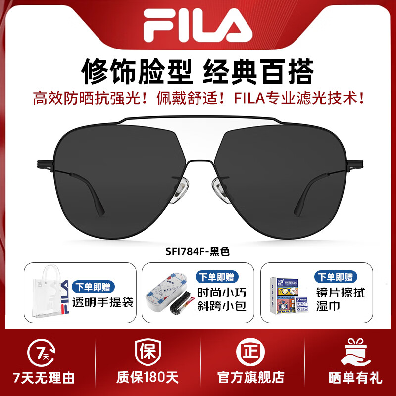 FILA斐乐飞行员墨镜防紫外线大框太阳镜开车驾驶眼镜784黑色