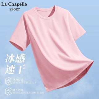 La Chapelle Sport拉夏贝尔冰丝短袖t恤女夏季学生凉感速干防晒休闲通勤上衣女 浅粉色(纯色) S(推荐80-100斤)