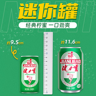 JIANLIBAO 健力宝 经典迷你罐柠蜜味运动饮料200ml×24罐整箱含蜂蜜及电解质