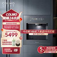 COLMO家用净水器嵌入式管线机 全通量匹配 高温杀菌智能感应取水 饮水机CWG-QR01