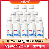 皇氏水牛皇氏乳业水牛奶纯牛奶秒秒鲜牛乳180ml*12瓶儿童学生营养高钙整箱 秒秒鲜牛乳180ml*12瓶