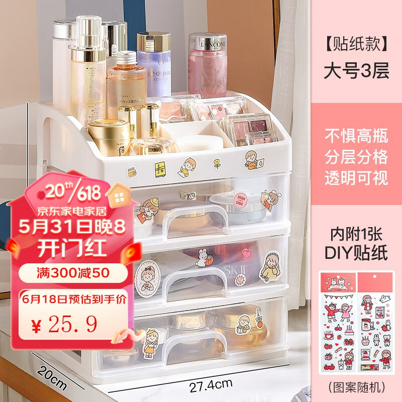 星优（XINGYOU） 桌面办公用品收纳盒学生杂物化妆品储物盒文件收纳箱 大号-3层