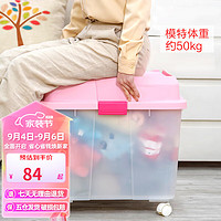 IRIS 爱丽思 儿童收纳箱大号塑料可移动玩具收纳箱爱丽丝衣物整理箱540 粉红色