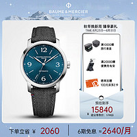 名士（Baume & Mercier）瑞士表克莱斯麦系列全自动机械羊毛织物表带休闲百搭男表M0A10708