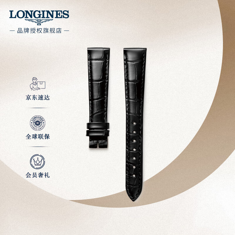 浪琴（LONGINES）黛绰维纳系列 女士半哑光黑色鳄鱼皮表带L682146307