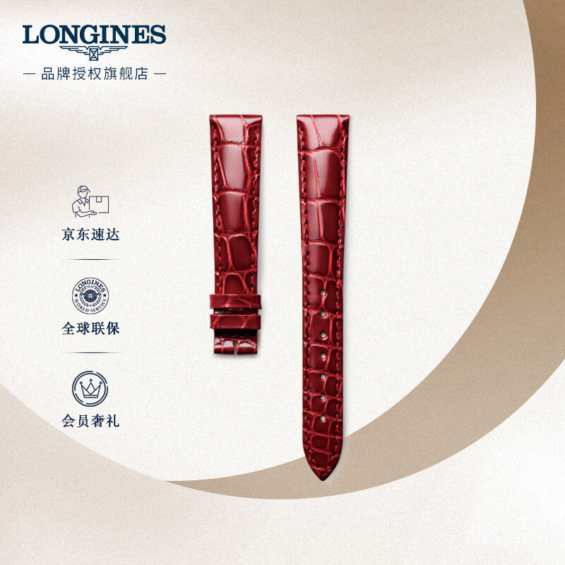 LONGINES 浪琴 黛绰维纳系列 女士亮红色鳄鱼皮表带L682145122