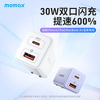 摩米士Momax苹果双口快充头30W可折叠电源插头适用于iPhone13/14