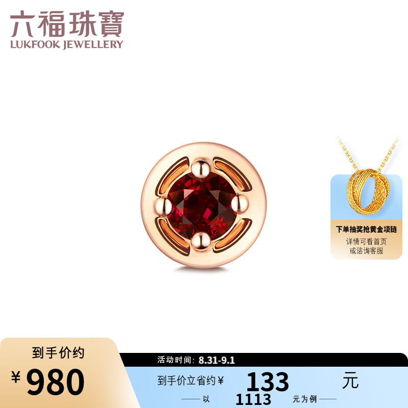 六福珠宝 18K金红宝石单只耳钉耳饰定价G22DSKE0003R 红宝石共6分/红18K/0.35克